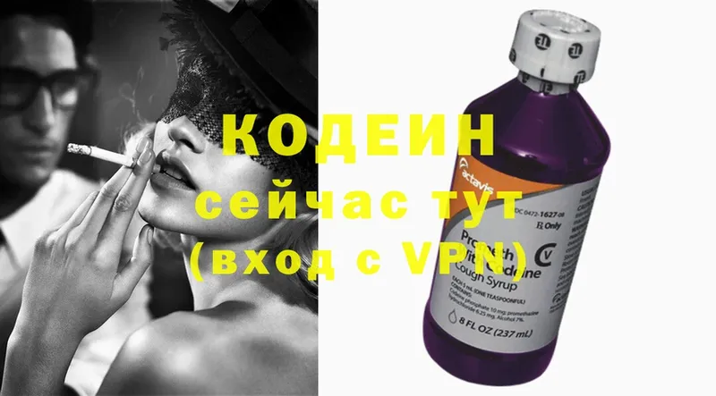 как найти   Бавлы  darknet как зайти  Codein напиток Lean (лин) 